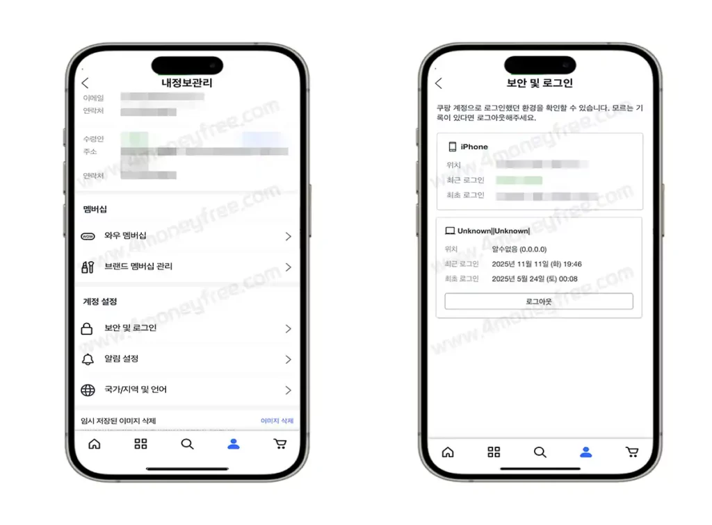 쿠팡 개인정보 누출로 많은 사람들이 쿠팡 로그인 조회를 했다. 이곳에 쿠팡 unknown이 있는지 확인하는 이미지